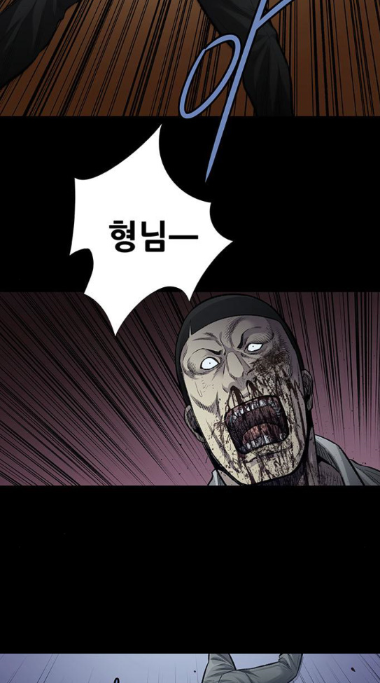 Justice (Vigilante) Ch.91 p24