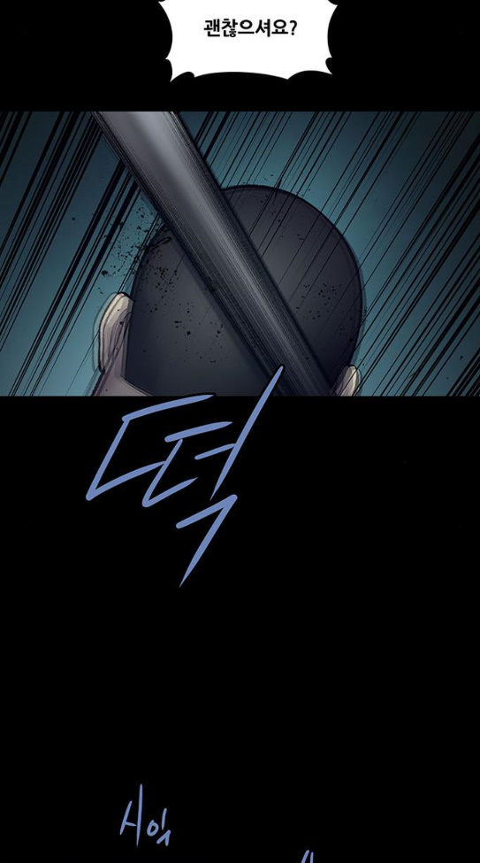 Justice (Vigilante) Ch.91 p26