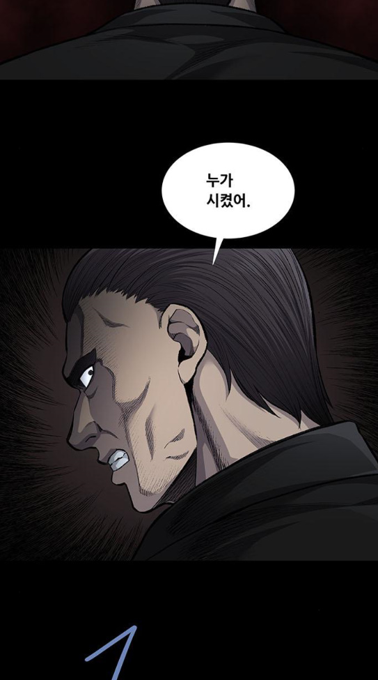 Justice (Vigilante) Ch.91 p3