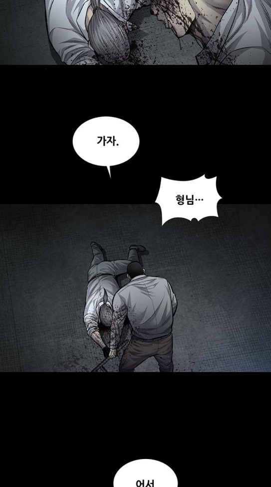 Justice (Vigilante) Ch.91 p31