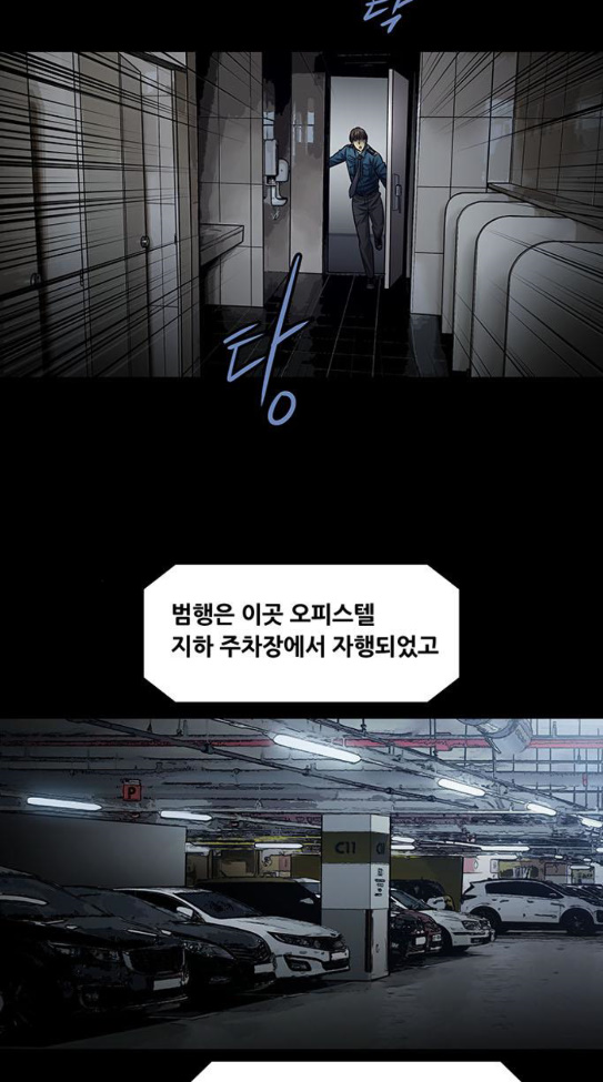 Justice (Vigilante) Ch.91 p43