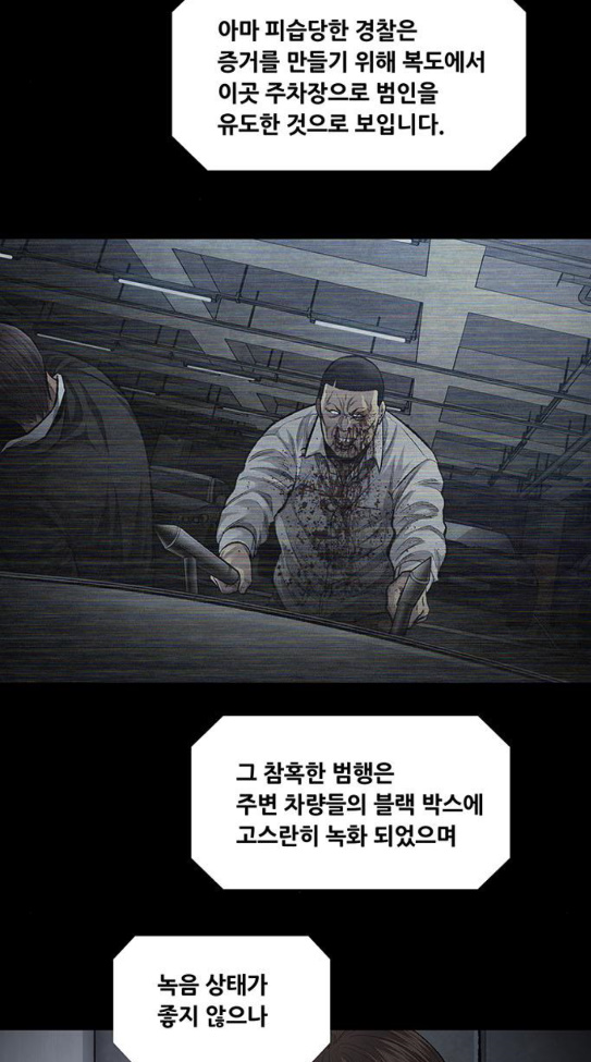 Justice (Vigilante) Ch.91 p44