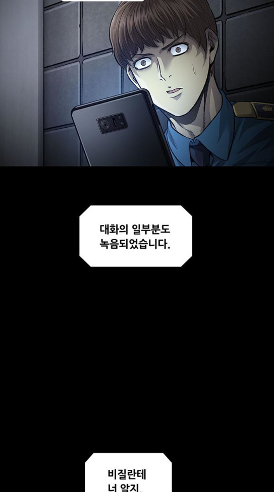 Justice (Vigilante) Ch.91 p45