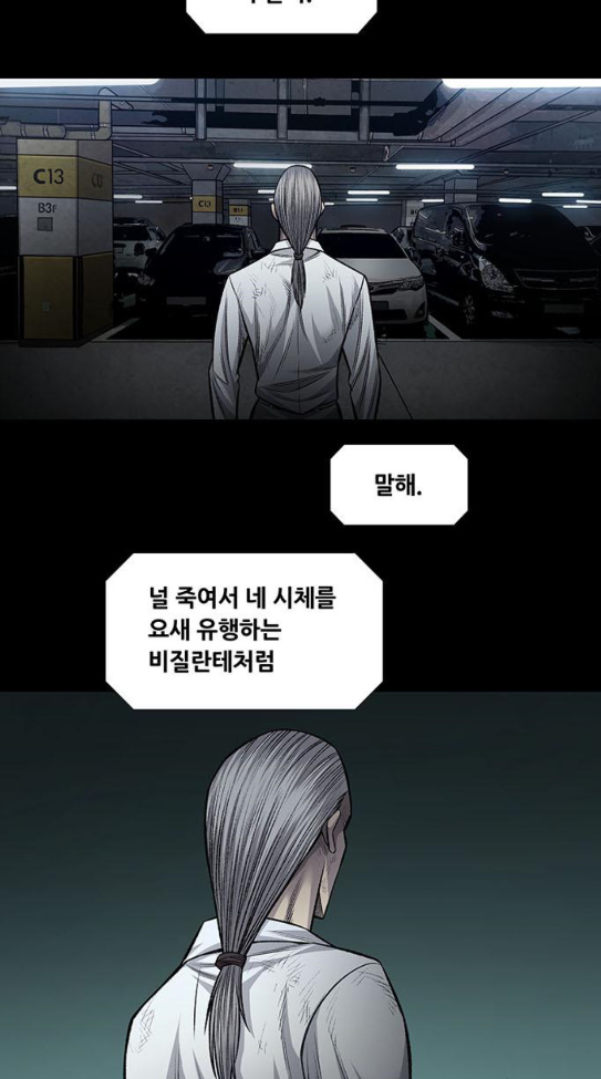 Justice (Vigilante) Ch.91 p46