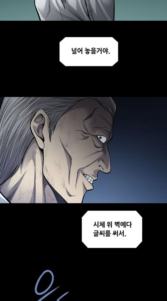 Justice (Vigilante) Ch.91 p47