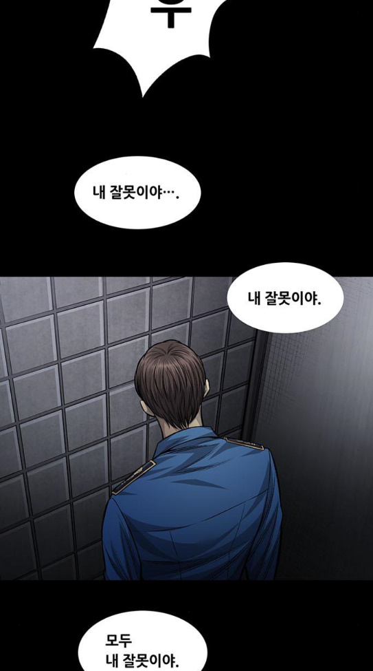 Justice (Vigilante) Ch.91 p50