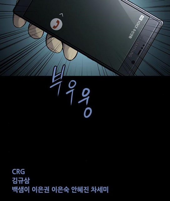 Justice (Vigilante) Ch.91 p52
