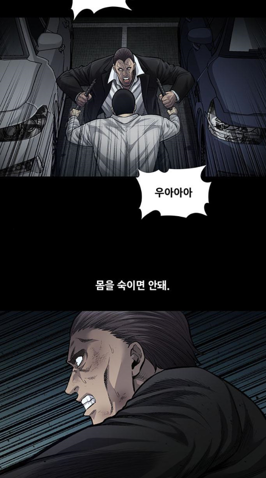Justice (Vigilante) Ch.91 p6