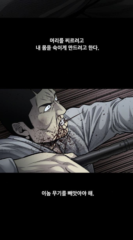 Justice (Vigilante) Ch.91 p7