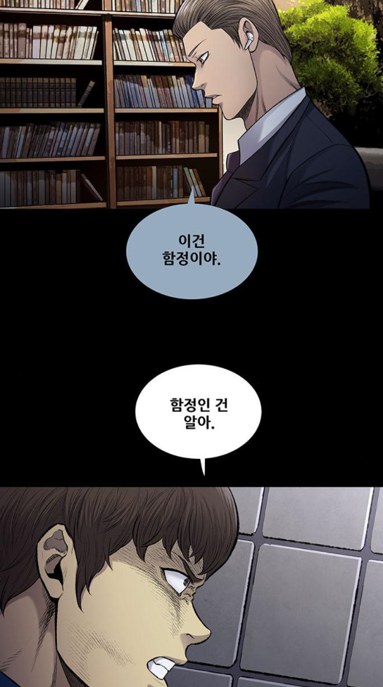 Justice (Vigilante) Ch.92 p10