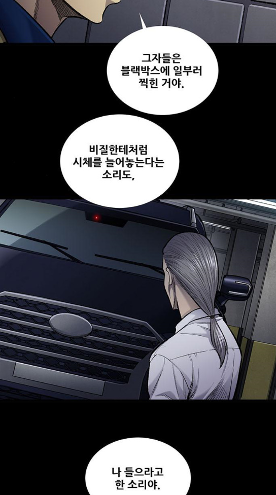 Justice (Vigilante) Ch.92 p11