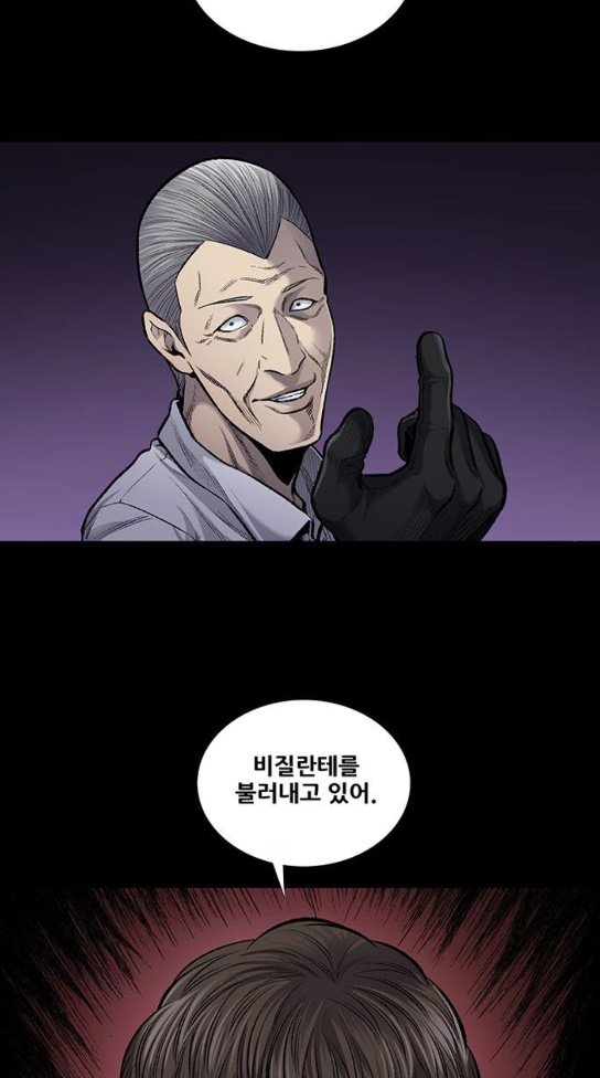 Justice (Vigilante) Ch.92 p12