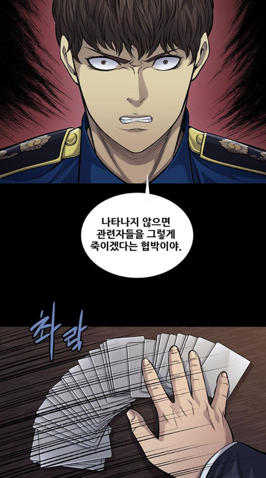 Justice (Vigilante) Ch.92 p13