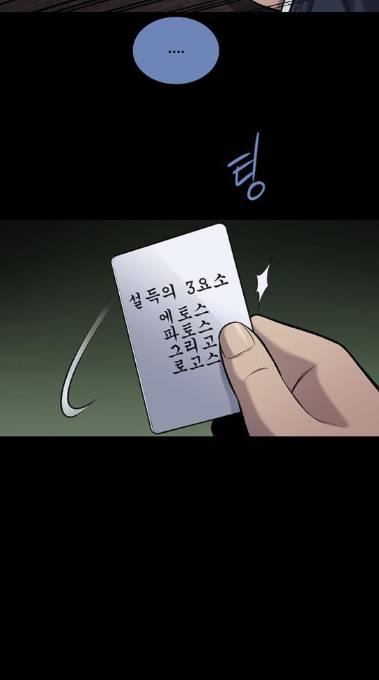 Justice (Vigilante) Ch.92 p14