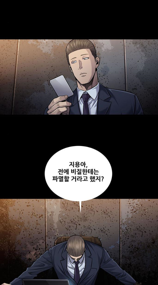 Justice (Vigilante) Ch.92 p15