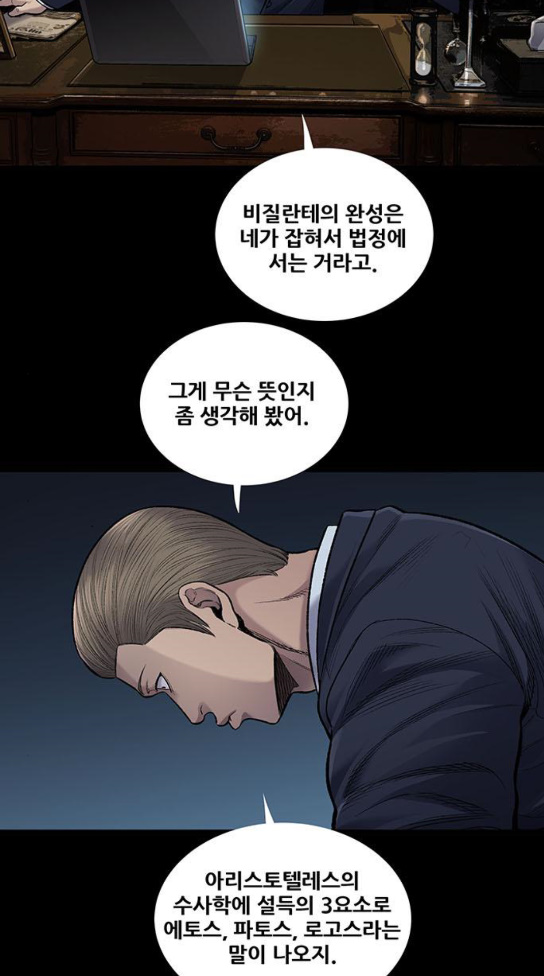 Justice (Vigilante) Ch.92 p16
