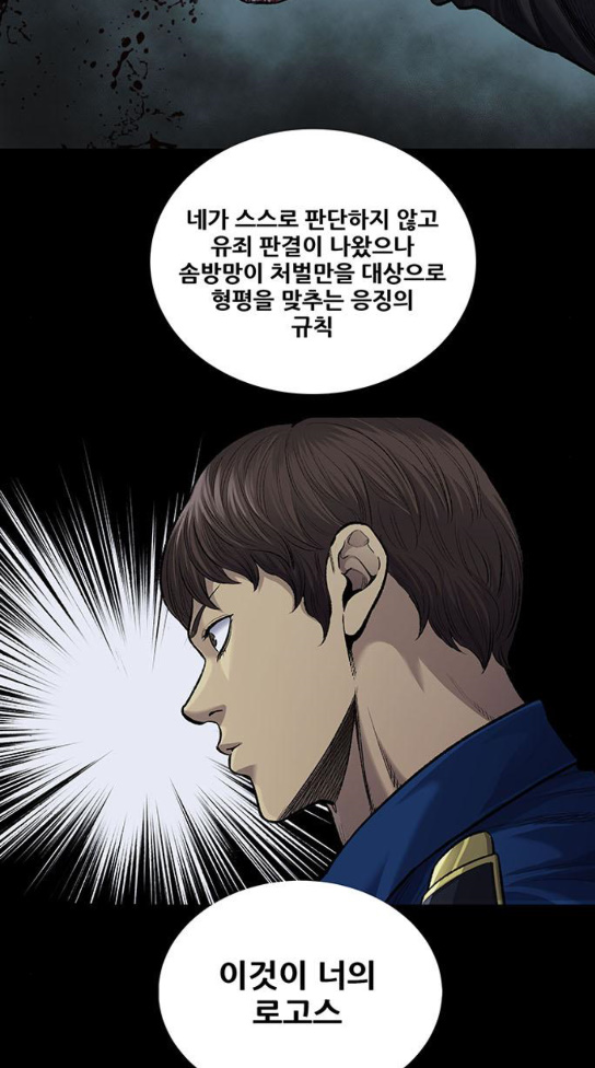 Justice (Vigilante) Ch.92 p20