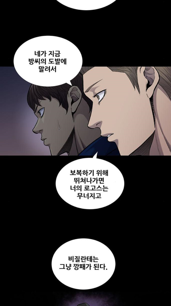 Justice (Vigilante) Ch.92 p21