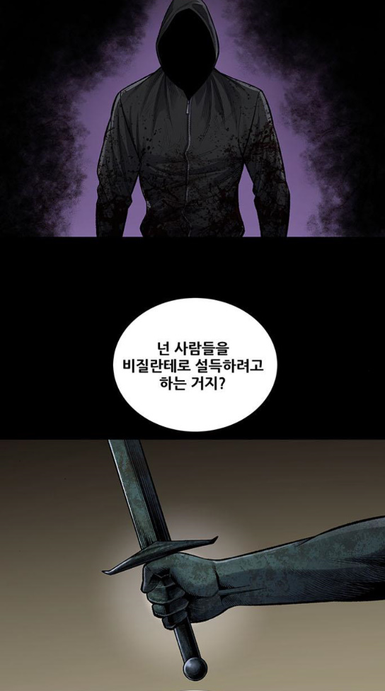 Justice (Vigilante) Ch.92 p22