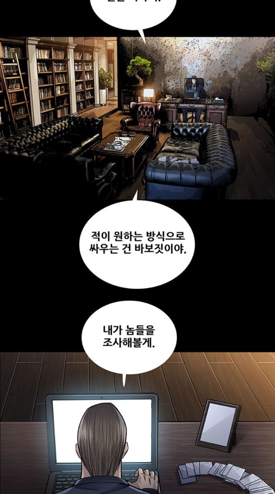 Justice (Vigilante) Ch.92 p26