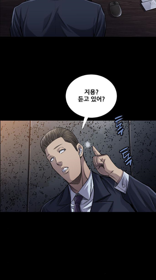 Justice (Vigilante) Ch.92 p27