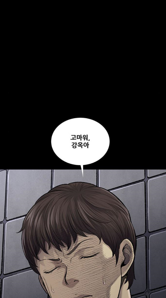 Justice (Vigilante) Ch.92 p28