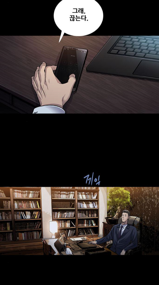 Justice (Vigilante) Ch.92 p30