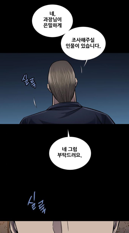 Justice (Vigilante) Ch.92 p31