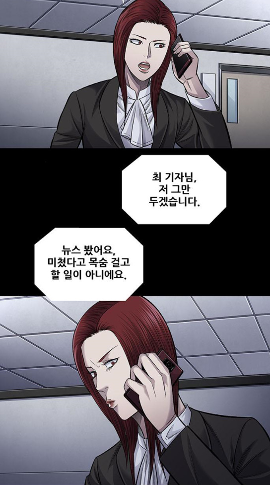Justice (Vigilante) Ch.92 p39