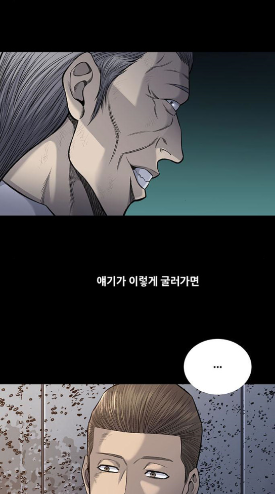 Justice (Vigilante) Ch.92 p4