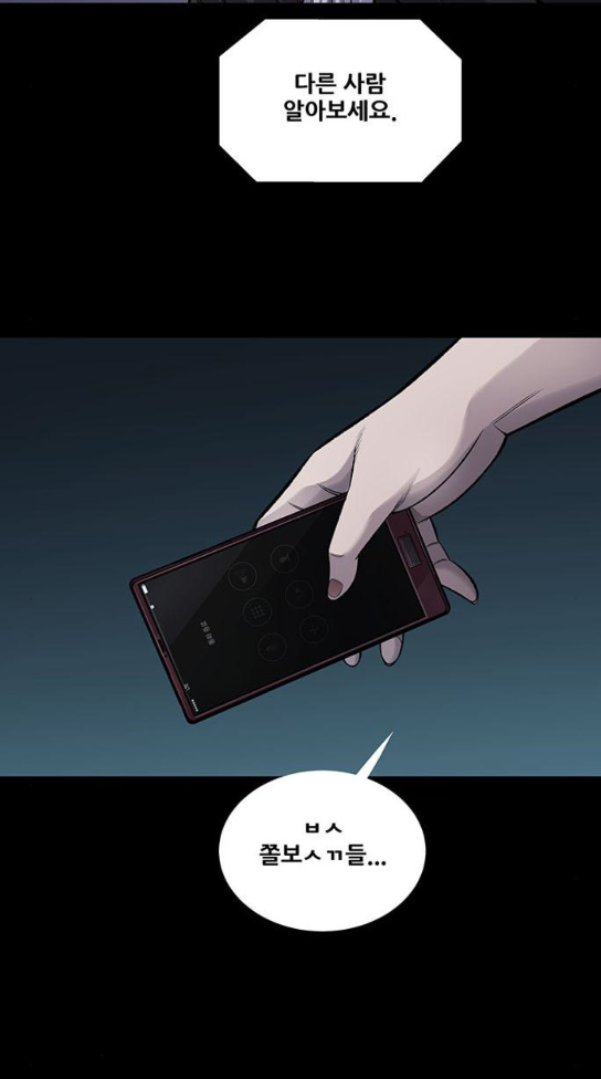 Justice (Vigilante) Ch.92 p40