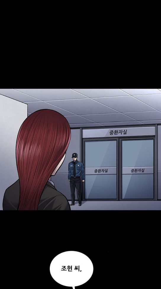 Justice (Vigilante) Ch.92 p41