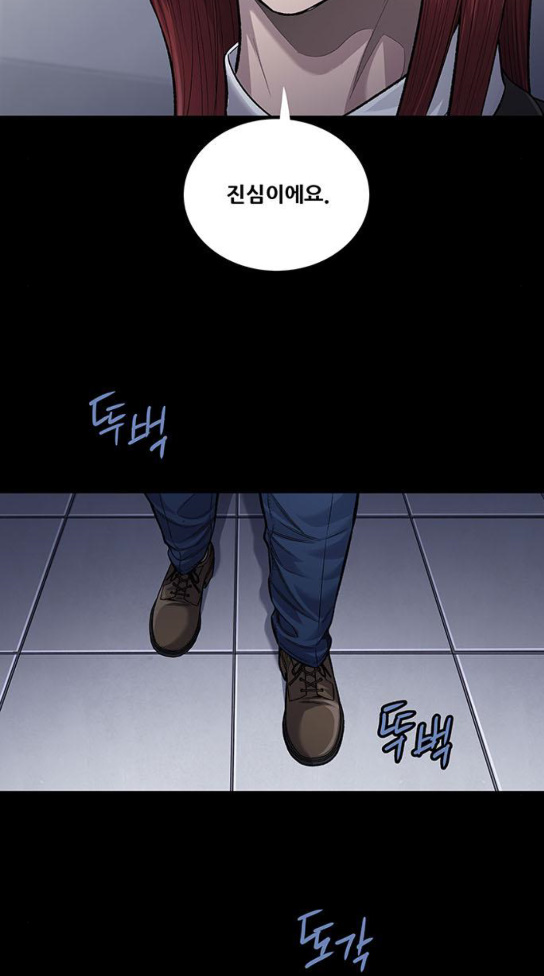 Justice (Vigilante) Ch.92 p43