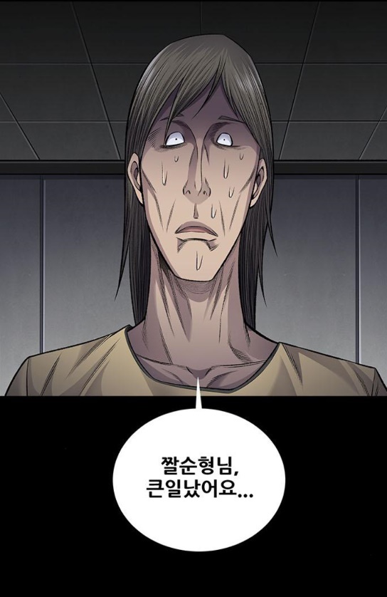 Justice (Vigilante) Ch.92 p53