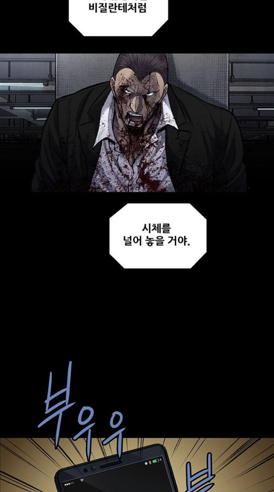 Justice (Vigilante) Ch.92 p6