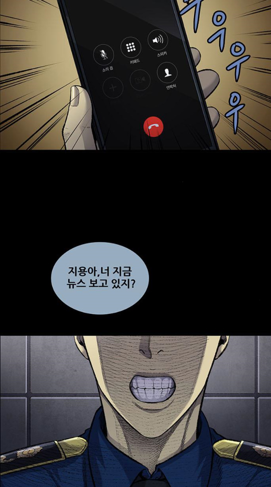 Justice (Vigilante) Ch.92 p7