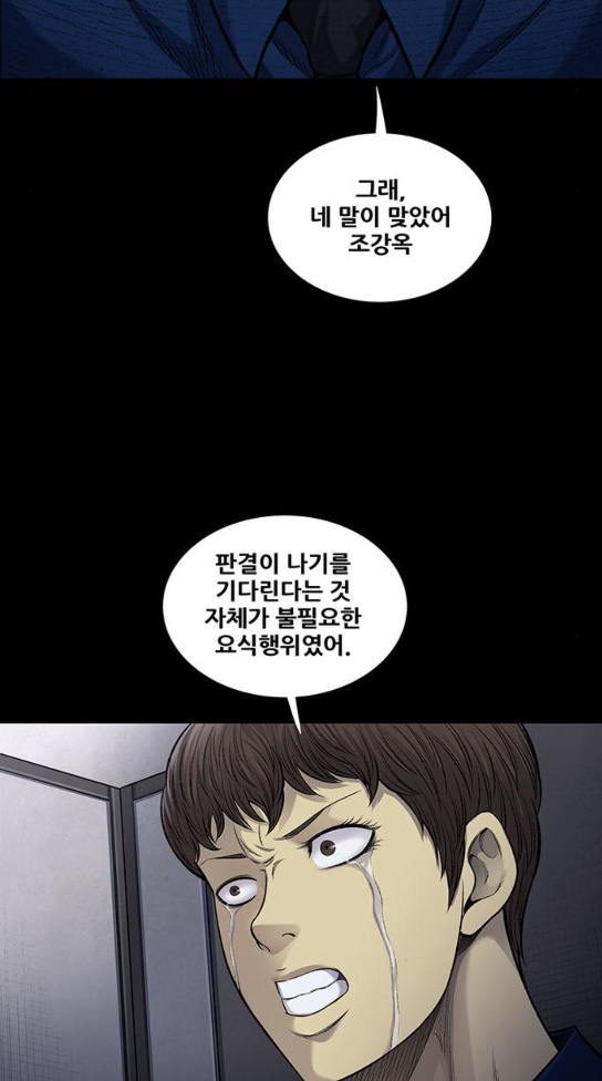 Justice (Vigilante) Ch.92 p8
