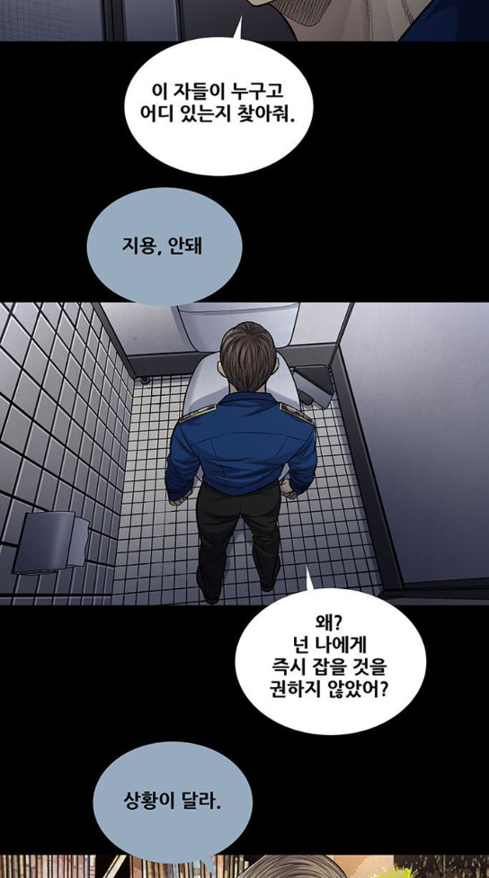 Justice (Vigilante) Ch.92 p9