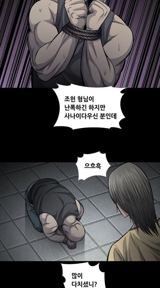 Justice (Vigilante) Ch.93 p10