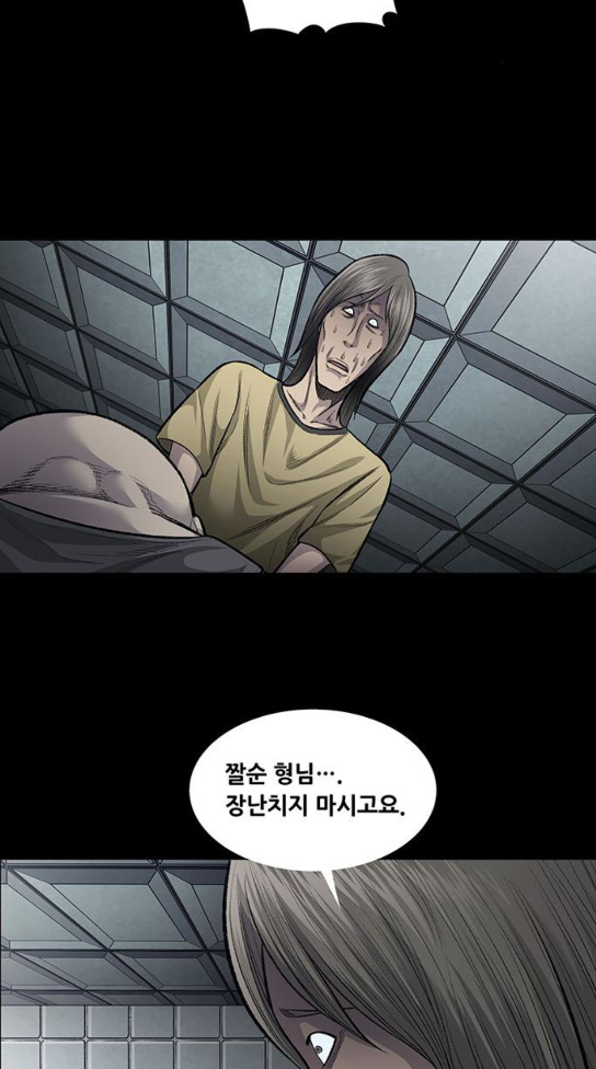 Justice (Vigilante) Ch.93 p11