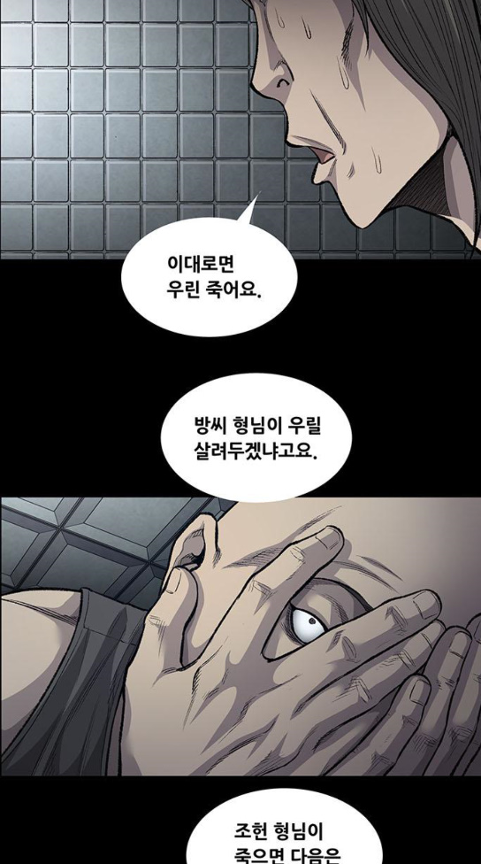 Justice (Vigilante) Ch.93 p12