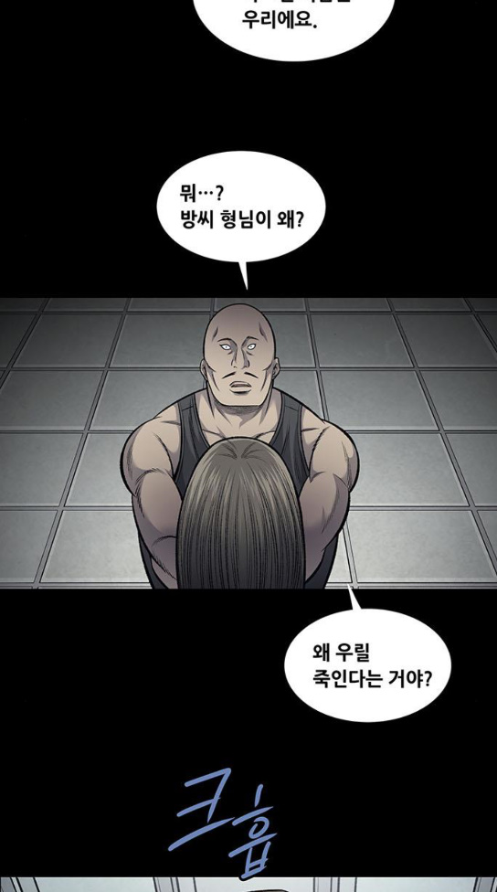 Justice (Vigilante) Ch.93 p13
