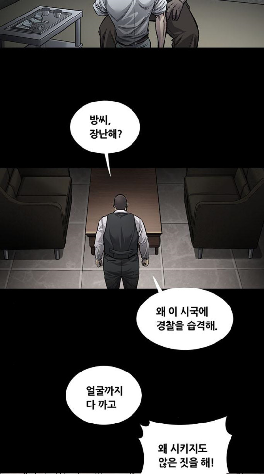 Justice (Vigilante) Ch.93 p19