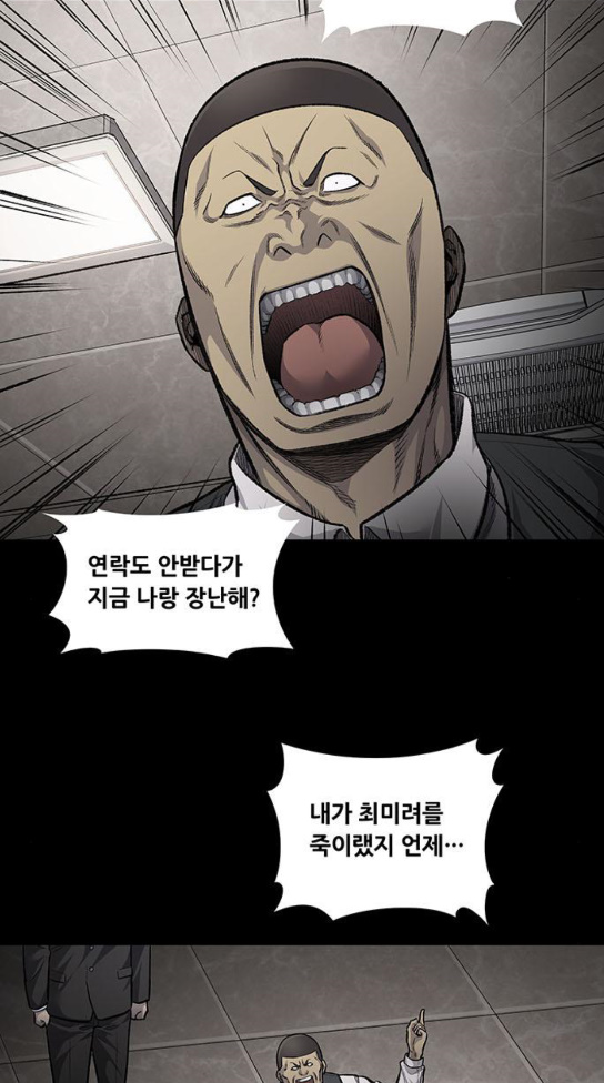Justice (Vigilante) Ch.93 p20