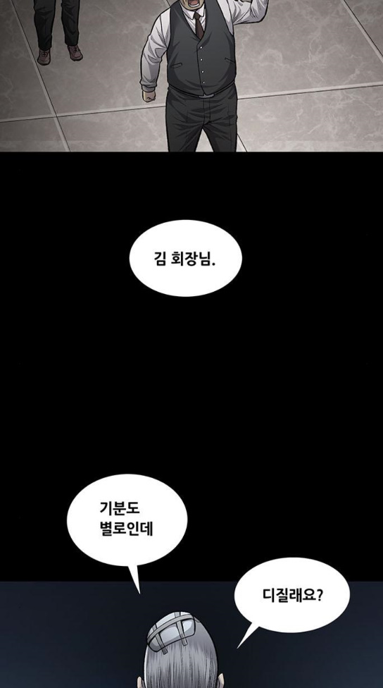 Justice (Vigilante) Ch.93 p21