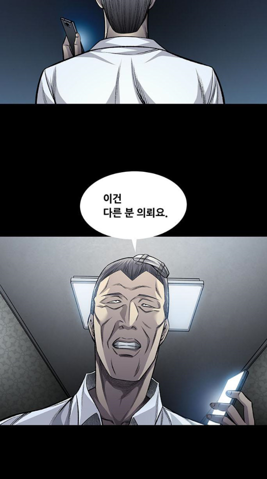 Justice (Vigilante) Ch.93 p22