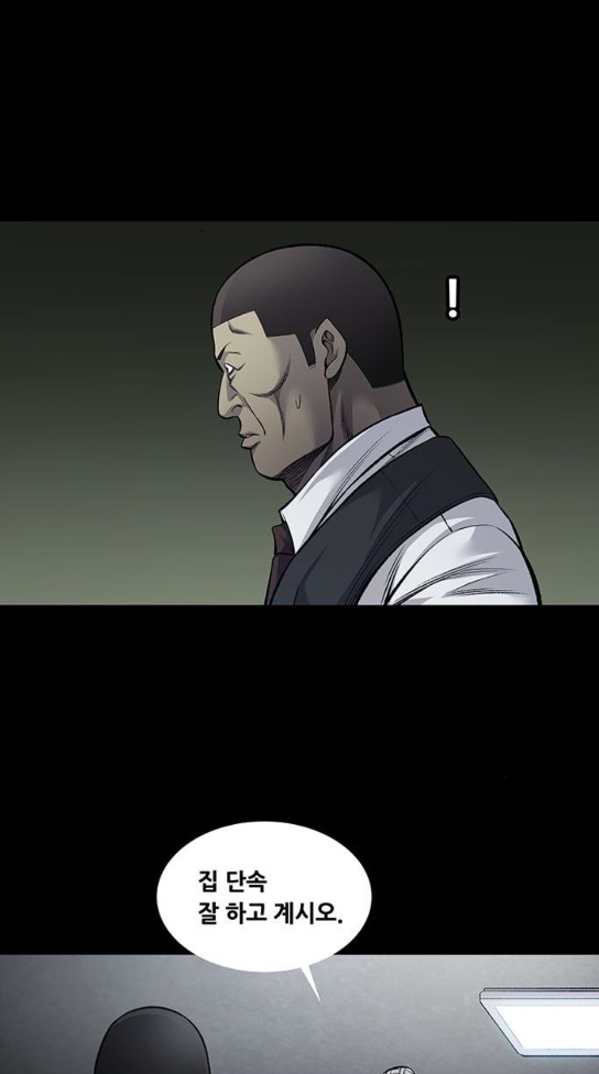 Justice (Vigilante) Ch.93 p23