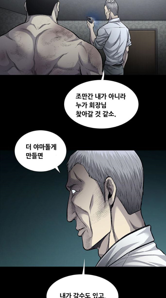 Justice (Vigilante) Ch.93 p24