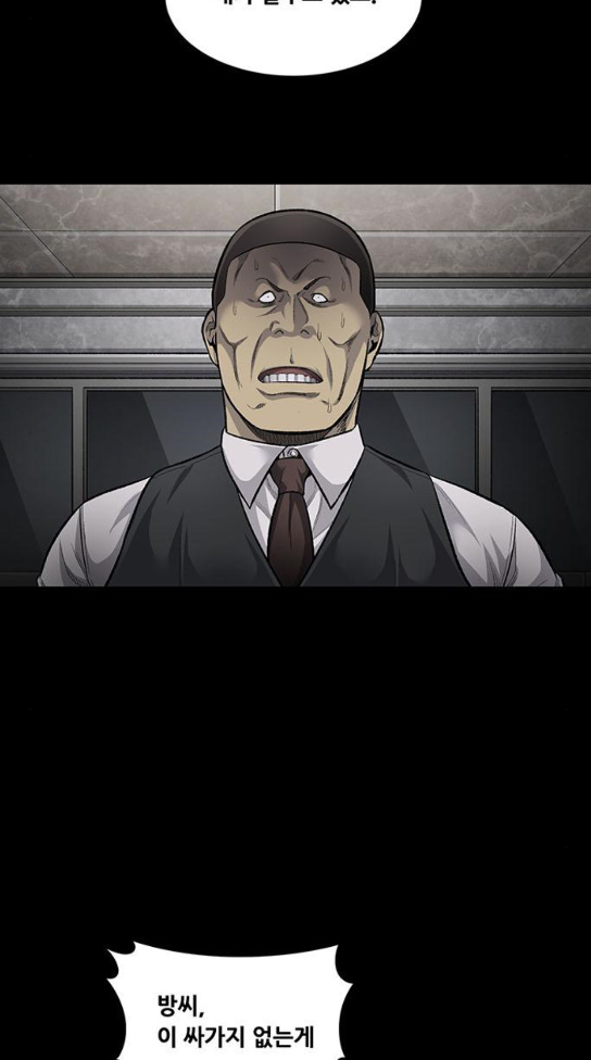 Justice (Vigilante) Ch.93 p25