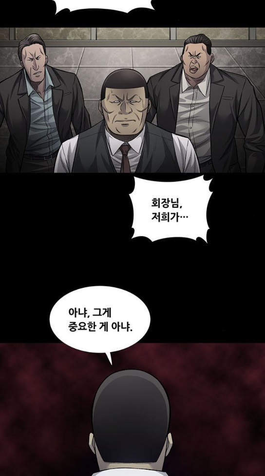 Justice (Vigilante) Ch.93 p26